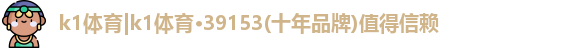 k1体育